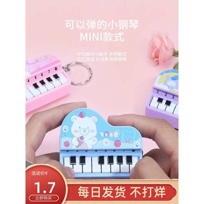 可爱的模拟电子键盘模型挂件乐器钢琴与支架创意挂件发光演奏音乐