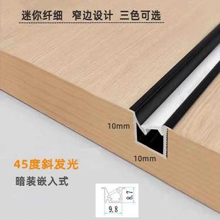 发光灯槽酒柜灯条 斜发光线条灯橱柜灯led防眩衣柜灯线性灯嵌入式
