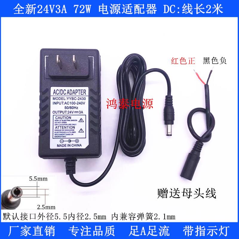 24V增压泵插墙72W开关电源24V3A电源适配器2A净水器电源2.5A足A