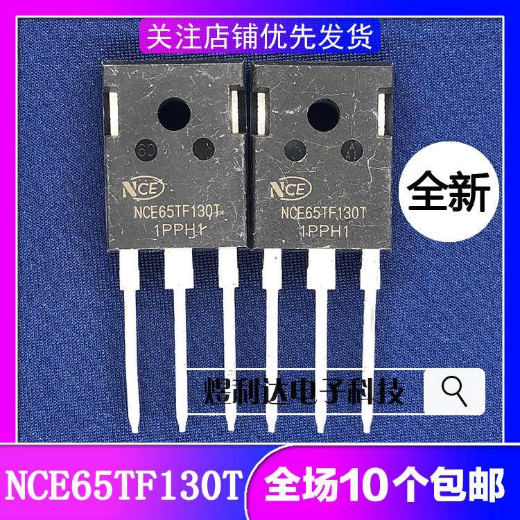 全新原字现货 NCE65TF130T 28A 650V 大功率电源MOS管 TO-247