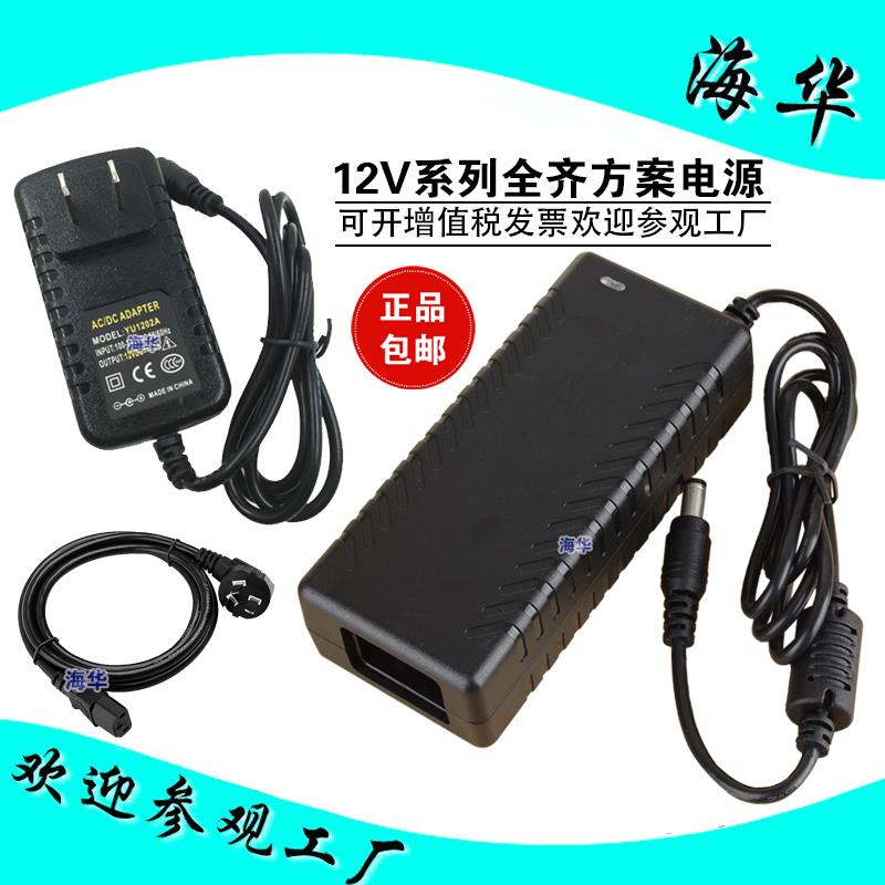12V5A液晶显示器电源12v3a 12v4a 12v6a12v7a12v8a12v10a LED电源