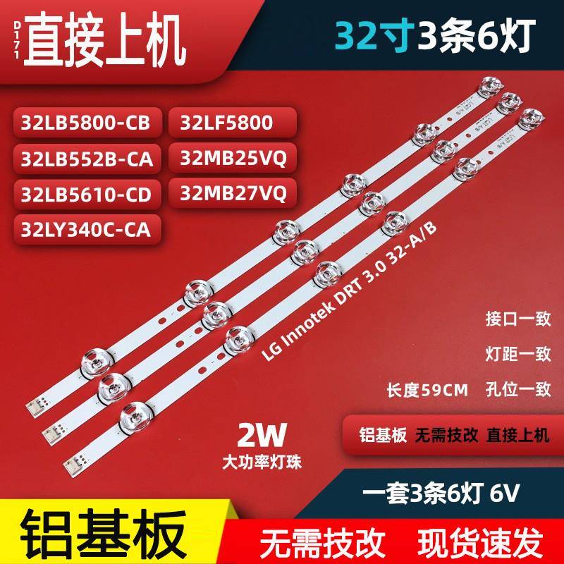 全新LG 32LY340C-CA 32MB25VQ 32MB27VQ显示器灯条大圆凹镜6灯