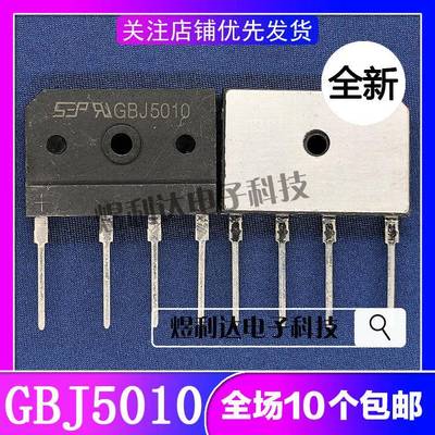 GBJ5010 全新原装 1000V 50A 电焊机整流桥 大功率电磁炉桥堆扁桥