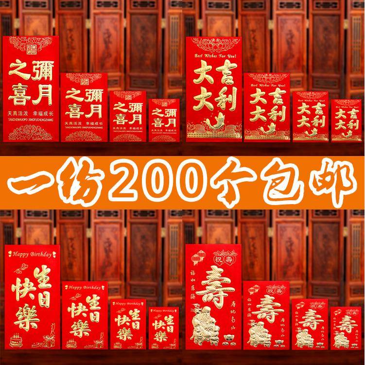 小红包包邮硬纸烫金利是封创意百元千元新年结婚压岁红包袋