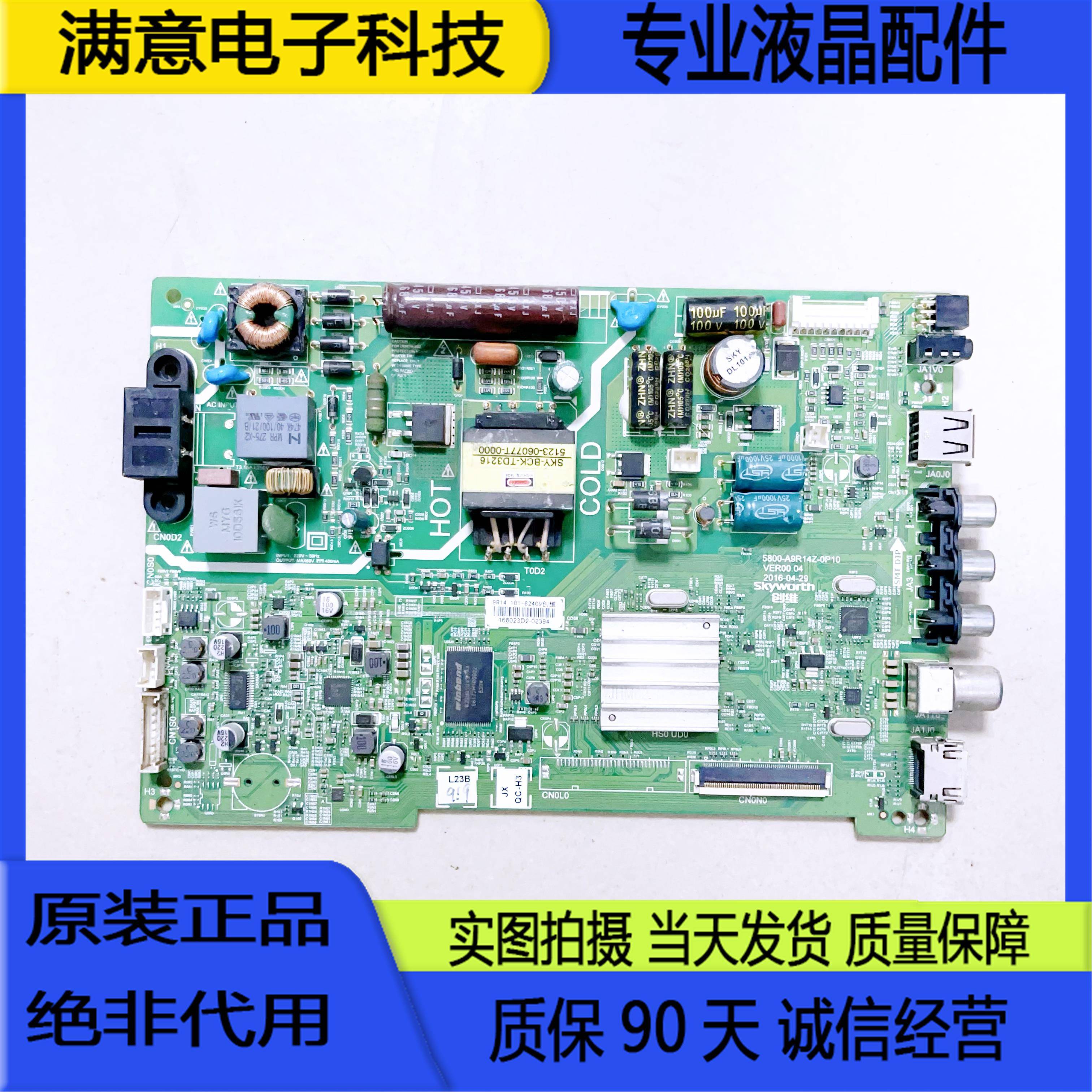原装影逸NE-32F301CN16主板5800-A9R14Z-0P10屏GDL320HY(BD0-110)