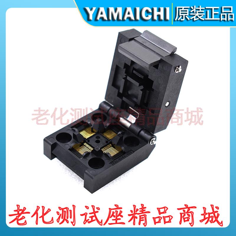 原装进口 QFP48 TQFP48 LQFP48 烧录座 测试座 IC51-0484-806-11