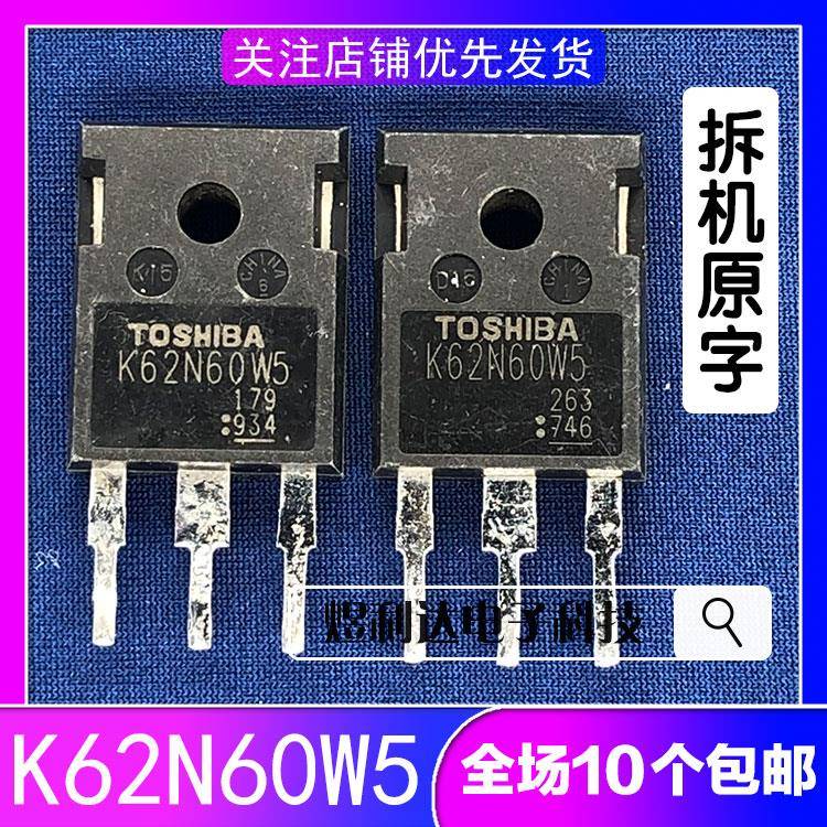 K62N60W5 K62N60W 进口拆机低内阻 可代替 65F6041 6R041C6 88N65