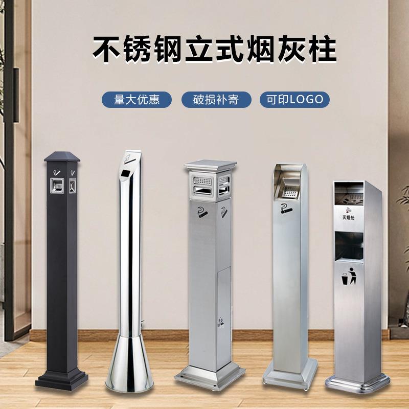 户外不锈钢立式烟灰柱落地灭烟柱吸烟区烟蒂收集桶圆形简约烟灰桶