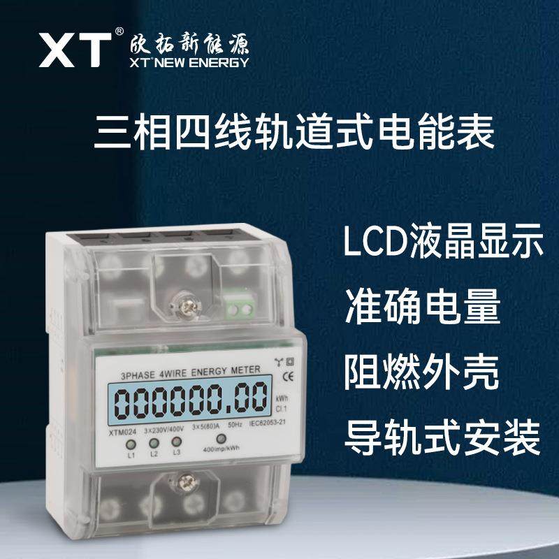 三相微型电表三相4P电表三相四线导轨式电能表(本产品支持出口）,节庆用品/礼品,新娘配件,淘宝优惠券,粉丝福利购,淘宝优惠卷
