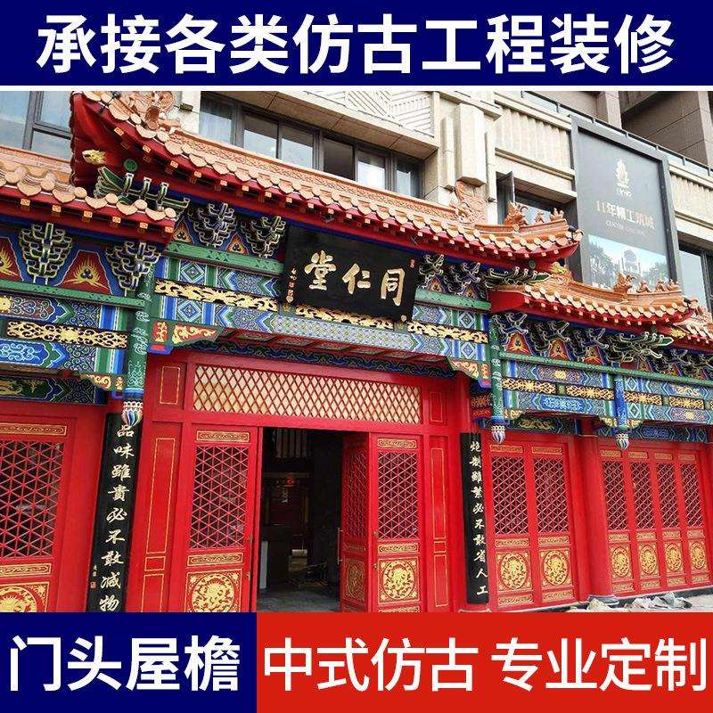 中式实木门头仿腐木飞檐翘角牌匾招牌装饰古建园林景观屋檐门楼