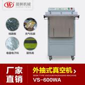 IC托盘真空封口包装 机tray盘真空打包机卷盘真空封口机