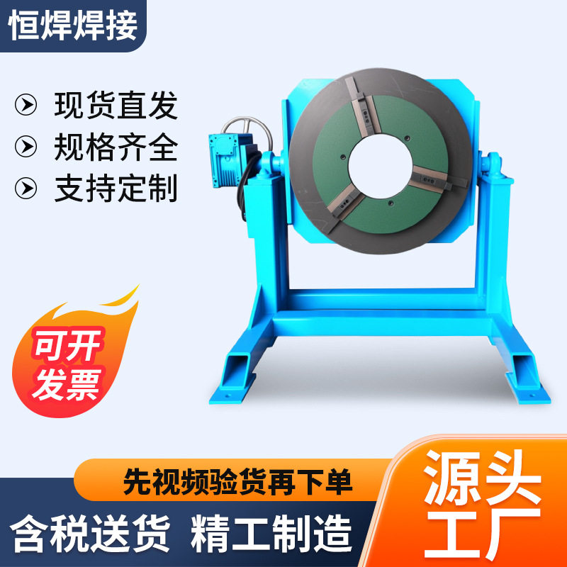 热销通孔245mm焊接变位机数控变位机245mm孔径可联动可存储程序
