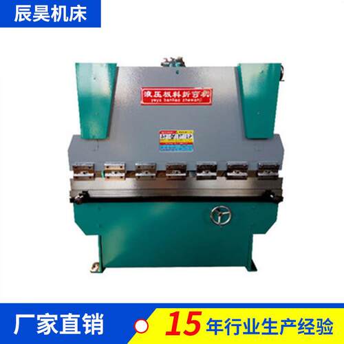 WC67Y-30T×1600小型数控液压折弯机不锈钢折边机