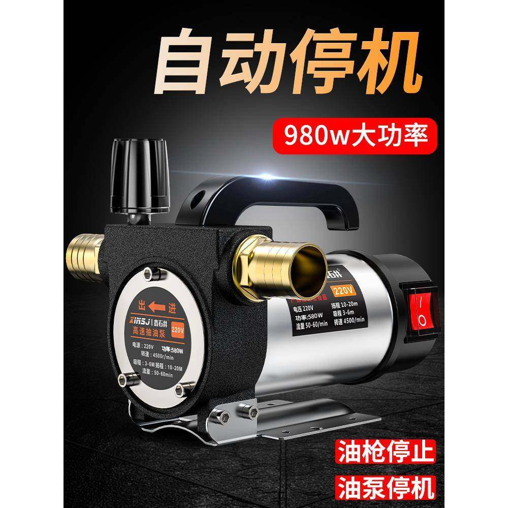 鑫石井电动抽油泵加油机神器12v24v通用220v小型自动柴油泵加油枪,农机/农具/农膜,其它农用工具,淘宝优惠券,粉丝福利购,淘宝优惠卷