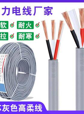 日标耐寒线3*0.3/0.5/0.75/1平方机床耐弯折灰色RVV高柔耐油电缆