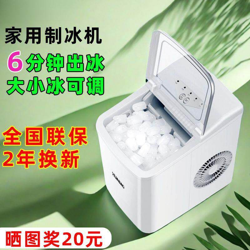 制冰机家用小型宿舍一人mini迷你商用摆摊专用办公室冰块冰箱