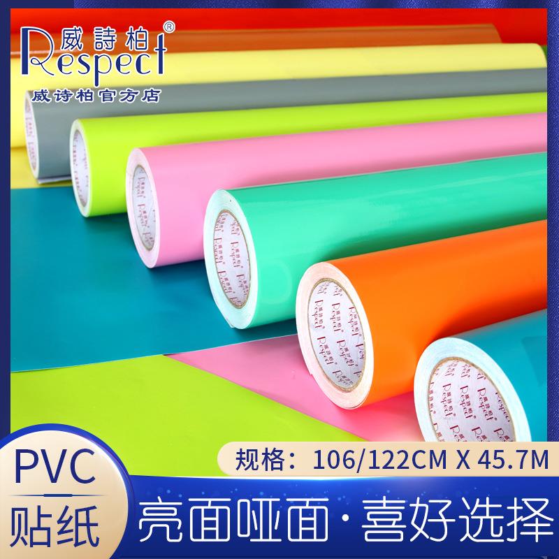 威诗柏即时贴户外耐晒贴纸广告电脑刻字纸不干胶PVC贴膜