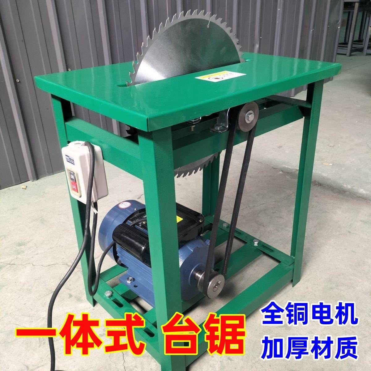 台锯小型全铜电机电动圆盘锯切割推锯柴家用台剧木工工作台锯木机