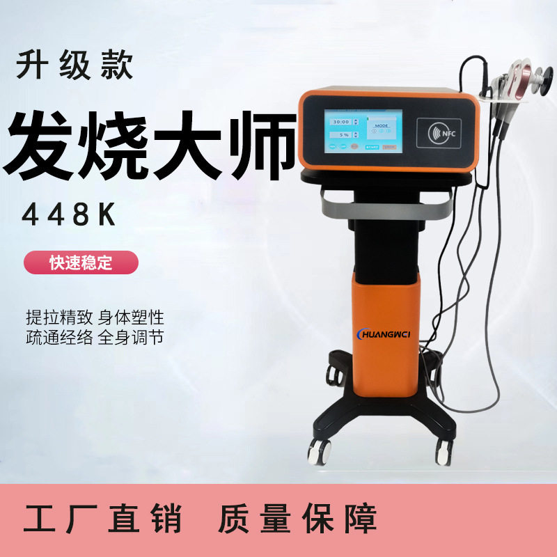 448k发烧大师热能隔体雕空爆仪筋膜刀排湿塑形脂疏通经络仪温控仪