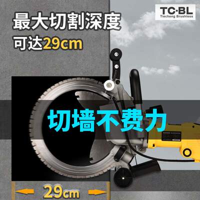 铁成无刷高频环锯切墙机 环锯大功率混凝土切墙机多功能开墙门窗