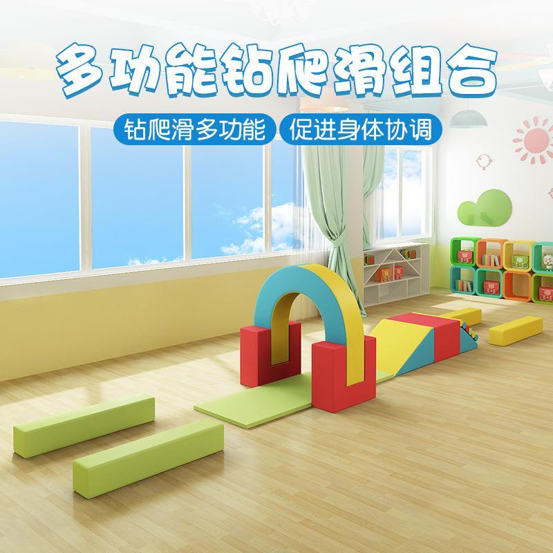 感统训练器材儿童家用早教中心大厅钻洞玩具大型室内软体爬滑组合