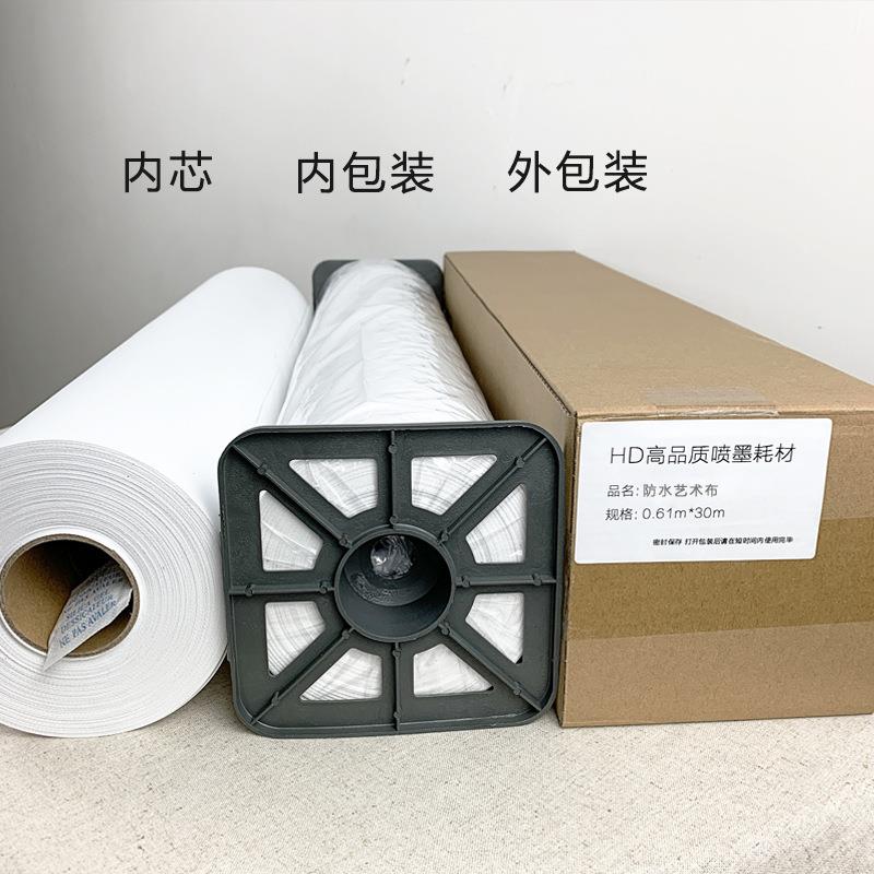 喷墨艺术布水性防水喷绘图文打印绢丝布挂画涤纶布130g油画装饰