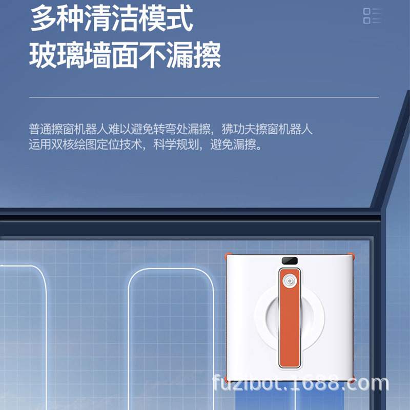超薄擦窗机器人全自动家用智能电动高层窗户外擦玻璃神器