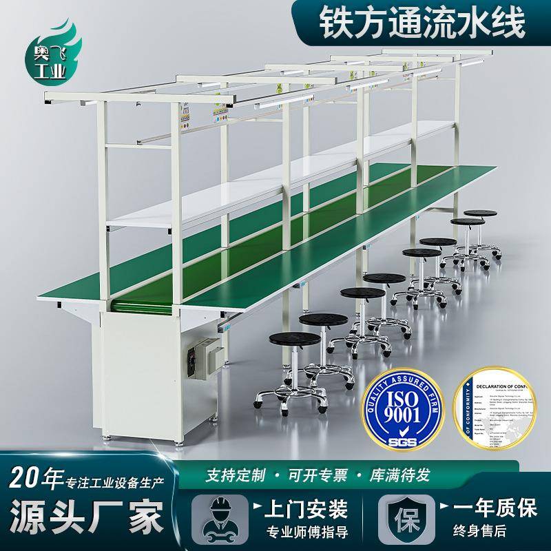 铁方通防静电自动化流水线工作台车间设备组装线生产倍速输送带