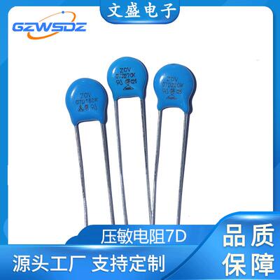 现供压敏电阻ZOV5D180K~5D820K直径5mm伏数18~82V玩具专用