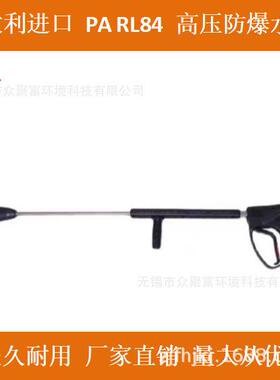 意大利进口PARL84水枪高压清洗机配件枪柄枪把500公斤高压整枪