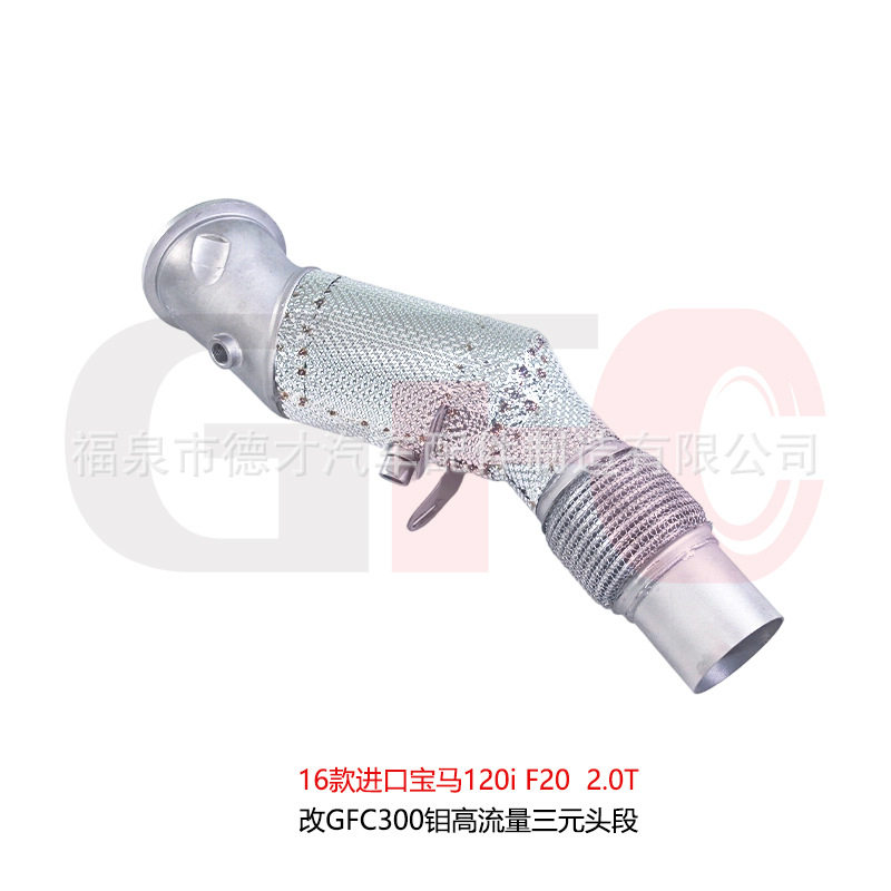 汽车排气16款进口宝马120iF202.0T改GFC300钼高流量三元头段