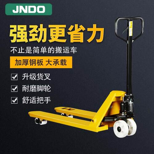 手动液压叉车手动搬运车2吨3吨5吨托盘搬运车油压升降装卸搬运车