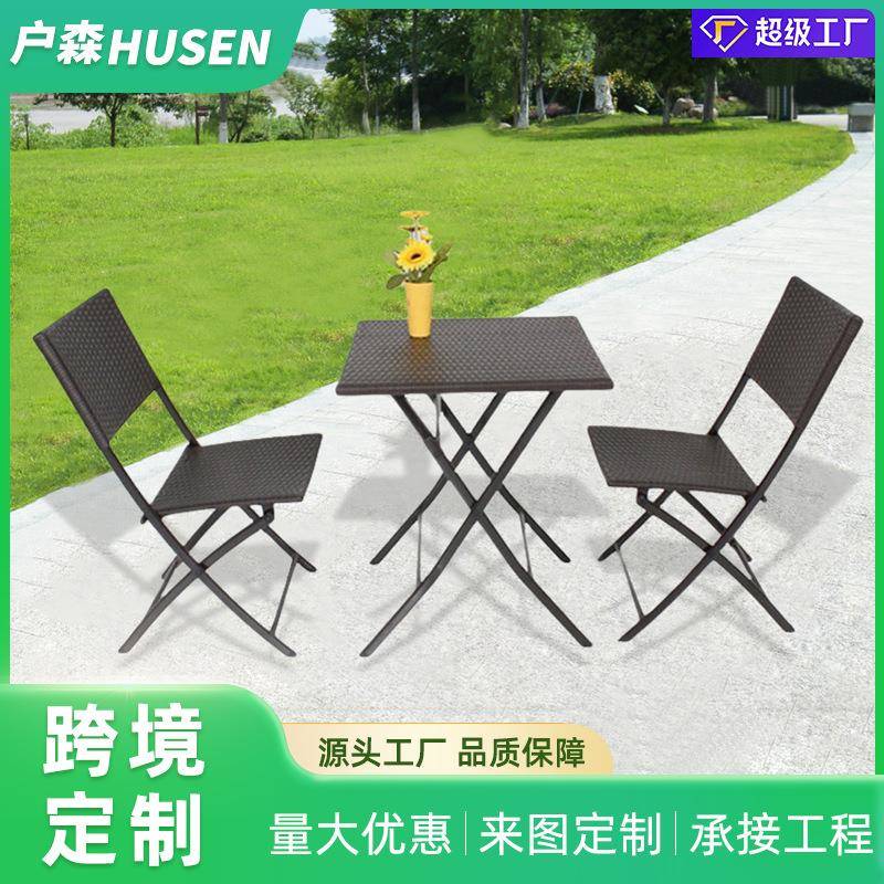热销户外藤编折叠椅三件套庭院阳台花园露天桌椅套装