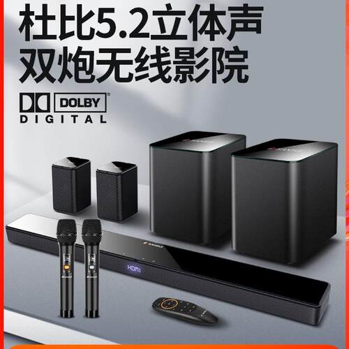 95E电视音响回音壁5.1家庭影院k歌音箱家用客厅杜比无线环绕