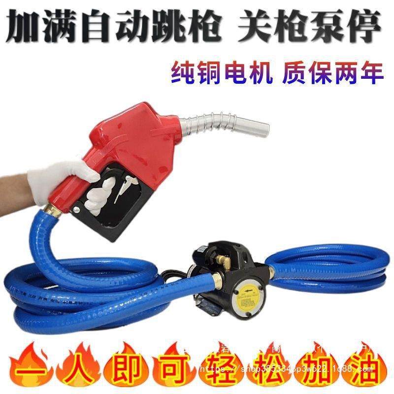 抽油泵枪停泵停12V24V220V柴油自吸电动抽油泵加油枪吸油泵加油泵,农机/农具/农膜,其它农用工具,淘宝优惠券,粉丝福利购,淘宝优惠卷