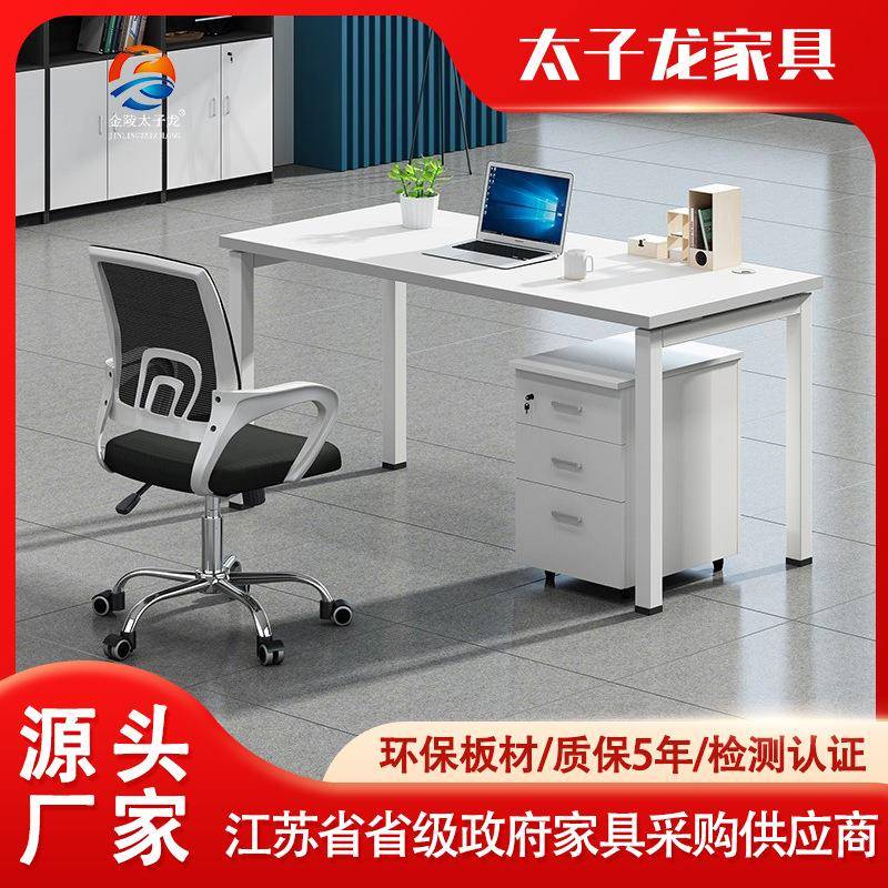 白色单人位钢架办公桌椅组合屏风工作位四人位简约桌子职员办公桌