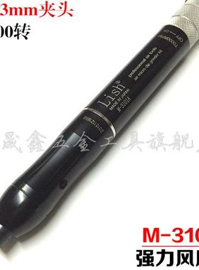 供应Lish气动打磨机M-3101A气动抛光机风动打磨风磨笔套装
