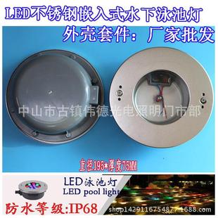 水下灯泳池灯嵌入式套件配件水池灯水底灯水下灯PAR56外壳