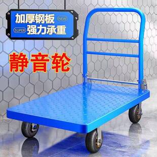 仓库钢板平板车搬运车手推车微音推货折叠便携拉货家用四轮小拖车