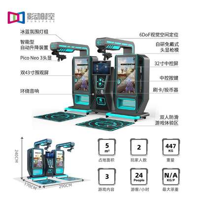 影动时空vr游戏机商用vr游乐设备元宇宙vr体验馆一体机无人值守