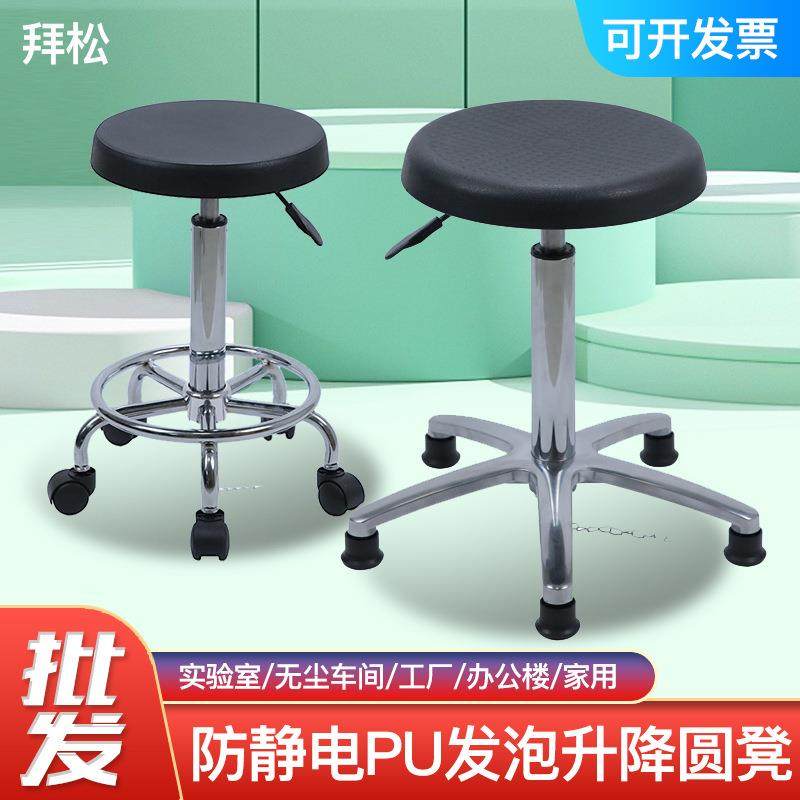 pu发泡防静电凳子升降转椅子实验室圆凳吧台家用高脚凳车间工作凳,农机/农具/农膜,其它农用工具,淘宝优惠券,粉丝福利购,淘宝优惠卷