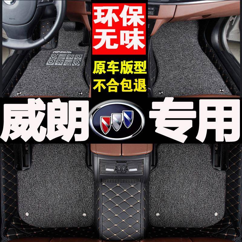 201520162017年18新款别克威朗15S专用脚垫全包围大地垫进取型