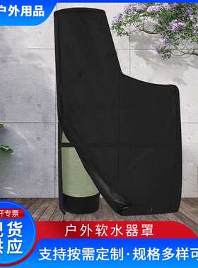 黑色55x30x16英寸户外软水器罩水软化剂盐水罐盖抗UV防护罩