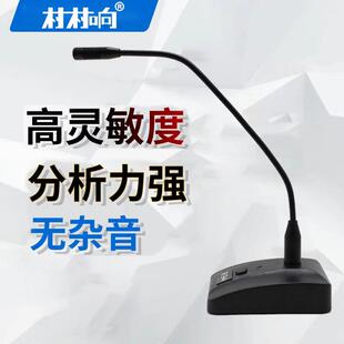 麦克风有线专业手拉手会议室话筒桌面台式系统电容式专用鹅颈开会