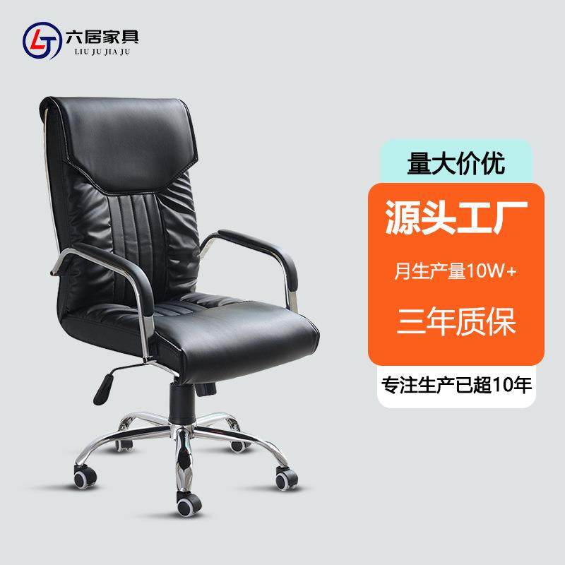 六居工厂升降椅旋转电脑椅家用舒适会议椅皮椅子办公椅,农机/农具/农膜,其它农用工具,淘宝优惠券,粉丝福利购,淘宝优惠卷