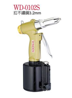 稳汀气动拉钉枪WD-0102S（WD-0102SV、现价950元）