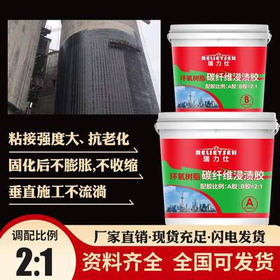 瑞力仕12K300g一级碳纤维布 房屋桥梁隧道裂缝混凝土加固碳纤维片