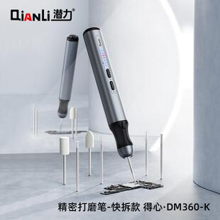 潜力智能迷你多功能主板打磨神器电动打磨笔抛光切割打孔雕刻无线