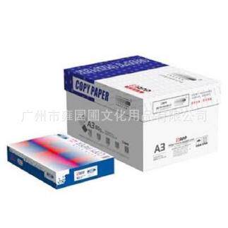 火热促销APP牌80克A4/A3蓝色包装小钢炮高性能复印纸防静电
