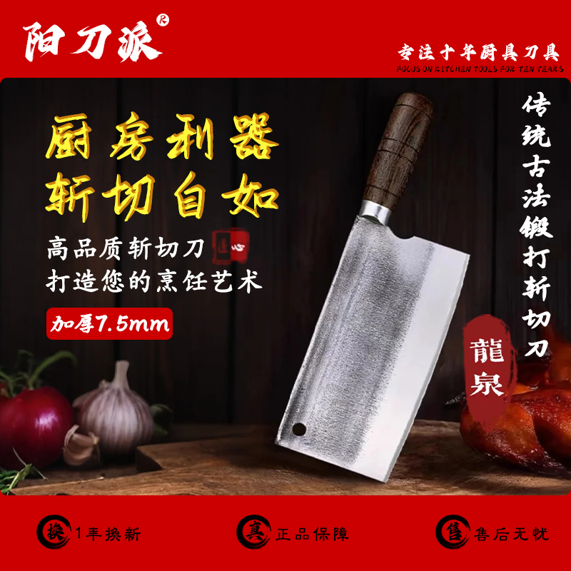 阳刀派轴承钢锻打斩切两用刀加厚家用斩骨刀切肉刀菜刀具